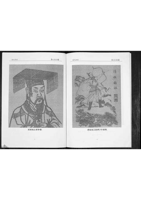 福建张氏族谱-张氏家谱[不分卷].pdf电子版预览图2