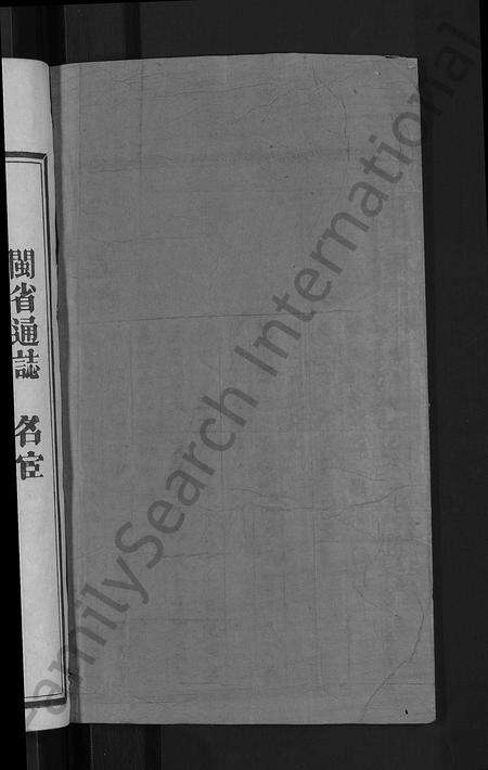 福建张氏族谱-张氏房谱 [11卷].pdf电子版预览图2