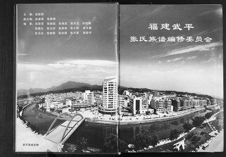 福建张氏族谱-张氏族谱.pdf电子版预览图2