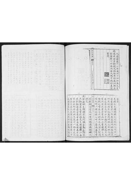 福建张氏族谱-张氏族谱.pdf电子版预览图2