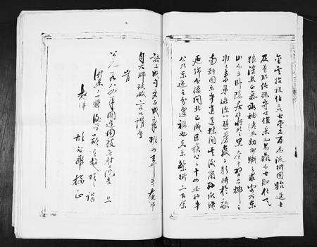 福建张氏族谱-张氏族谱[4卷].pdf电子版预览图2