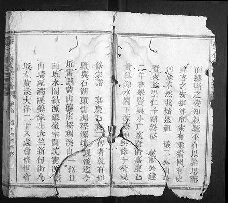 福建龚氏族谱-崇仁龚氏宗谱[7卷首1卷].pdf电子版预览图2