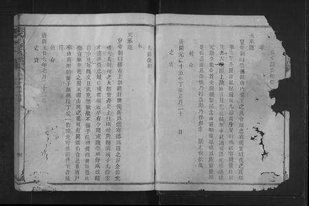 福建张氏族谱-张氏联修族谱 [不分卷].pdf电子版预览图2