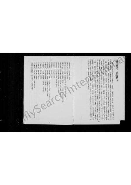 福建张氏族谱-金门青屿社张氏重恩堂集及族系谱图等专辑.pdf电子版预览图2