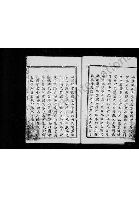 福建张氏族谱-鉴湖张氏家乘.pdf电子版预览图2