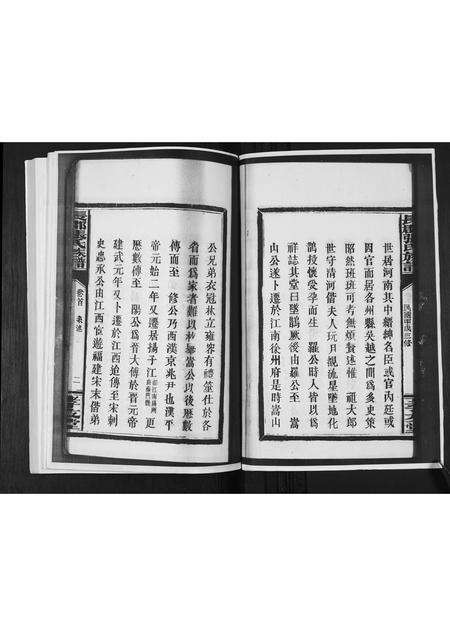 福建张氏族谱-长郡张氏族谱.pdf电子版预览图2