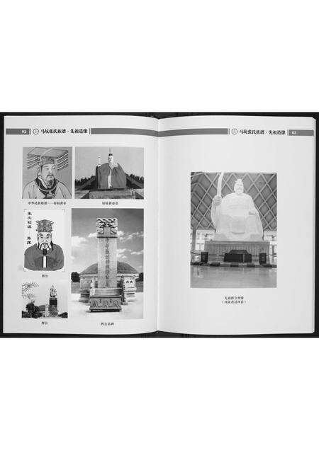 福建张氏族谱-龙岩马坑张氏族谱[6卷].pdf电子版预览图2