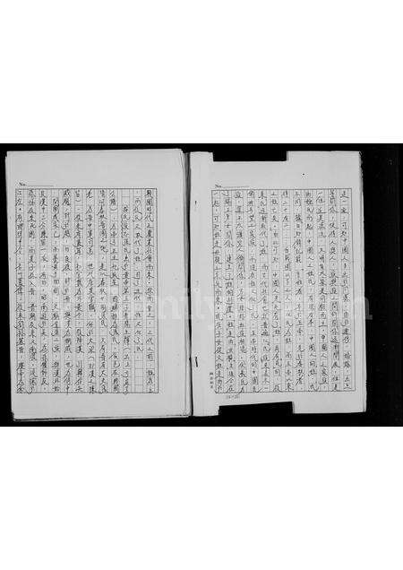 福建张氏族谱-[张氏]族谱.pdf电子版预览图2