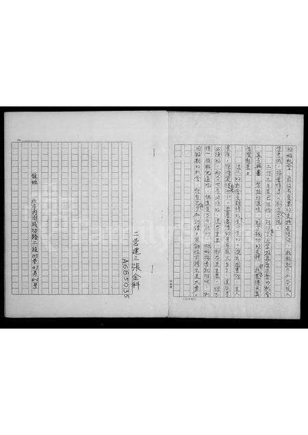 福建张氏族谱-[金门移台张氏族谱].pdf电子版预览图2