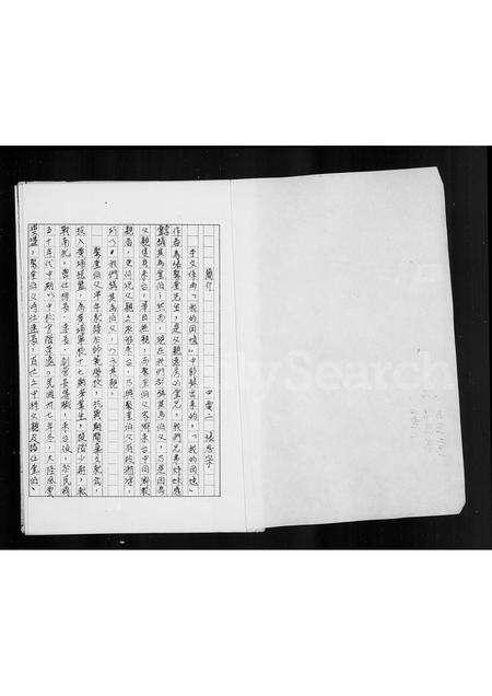 福建张氏族谱-[张氏祖谱].pdf电子版预览图2