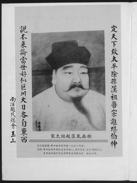 福建赵氏族谱-南外天圆赵氏族谱.pdf电子版预览图2