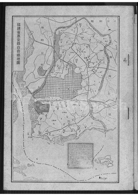福建郭氏族谱-白奇郭氏族谱 [不分卷].pdf电子版预览图2