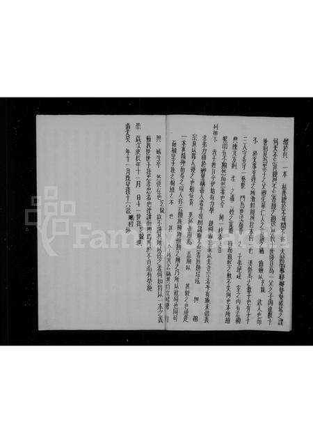 福建郑氏族谱-石井[郑氏]本宗族谱 [1卷].pdf电子版预览图2