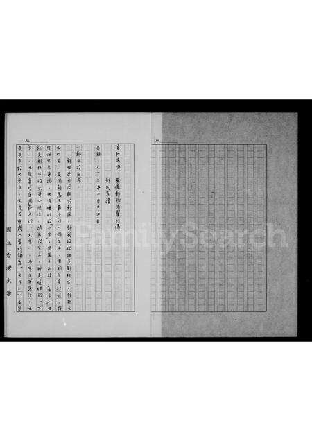 福建郑氏族谱-郑氏家谱.pdf电子版预览图2