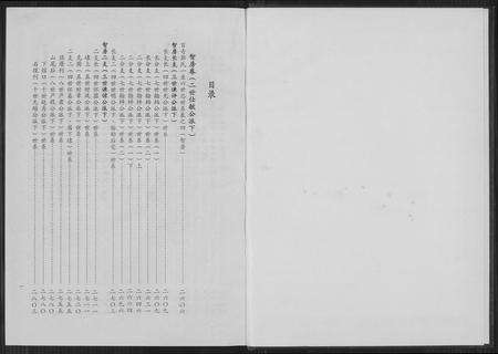 福建郭氏族谱-百奇郭氏回族宗谱.pdf电子版预览图2