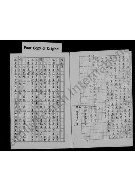 福建郑氏族谱-[郑氏]族谱.pdf电子版预览图2