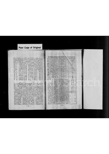 福建郑氏族谱-[郑氏族谱].pdf电子版预览图2