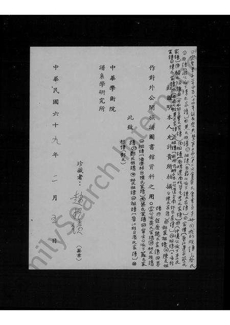 福建郑氏族谱-[郑氏]祖谱.pdf电子版预览图2