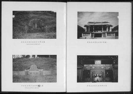 福建周氏族谱-卓源武功周氏族谱.pdf电子版预览图2