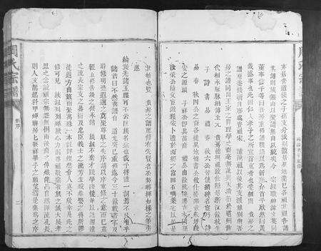 福建周氏族谱-周氏宗谱[不分卷].pdf电子版预览图2