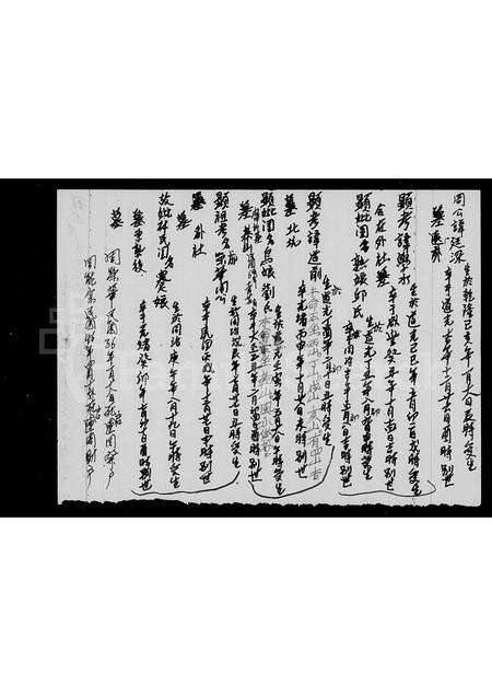 福建周氏族谱-[周氏家谱].pdf电子版预览图2