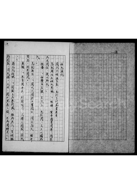 福建周氏族谱-周氏族谱.pdf电子版预览图2
