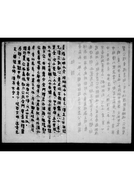 福建庄氏族谱-庄氏祖谱.pdf电子版预览图2