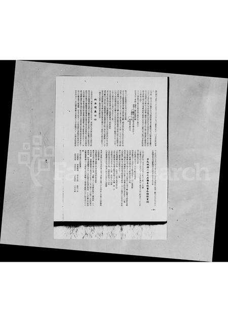 福建庄氏族谱-锦绣庄氏世谱.pdf电子版预览图2