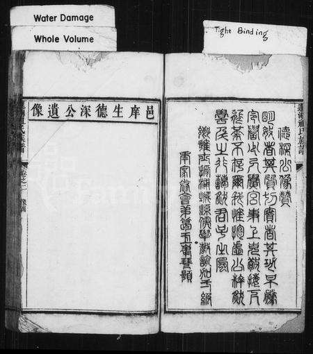福建祖氏族谱-莲湖祖氏族谱 [5卷].pdf电子版预览图2