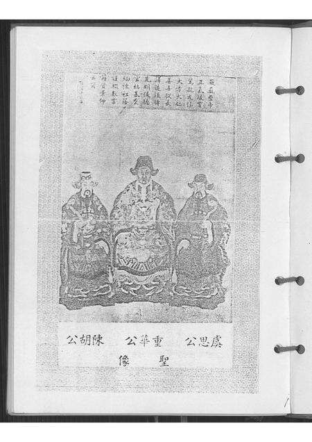 福建陈氏族谱-南院派陈氏大族谱.pdf电子版预览图2