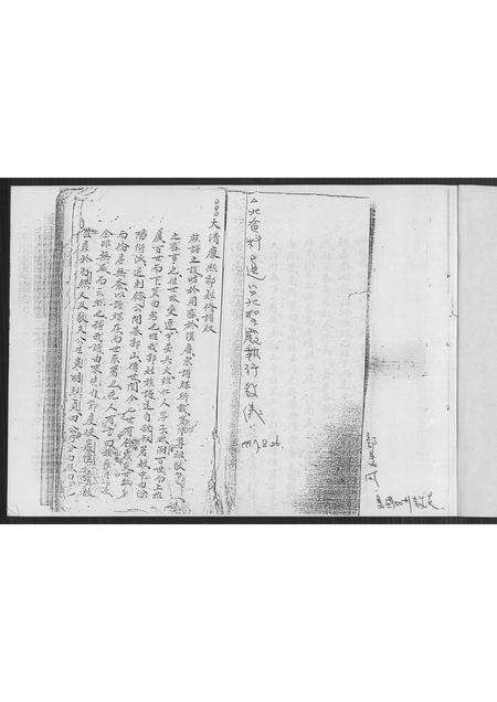 福建郭氏族谱-汾阳郭氏族谱.pdf电子版预览图2