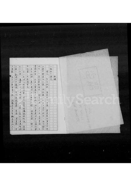 福建曾氏族谱-[曾氏]祖谱 _ [永定移台曾氏家谱].pdf电子版预览图2