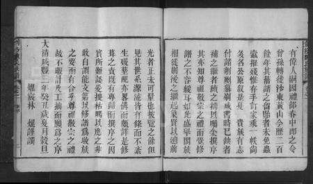 福建陈氏族谱-剑沙陈氏族谱 [3卷](别名：沙东黄山陈氏新修族谱剑沙陈氏族谱).pdf电子版预览图2