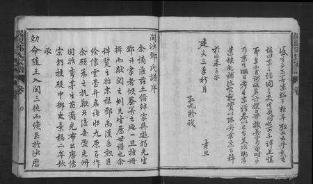 福建邓氏族谱-岩观邓氏家谱 [不分卷].pdf电子版预览图2