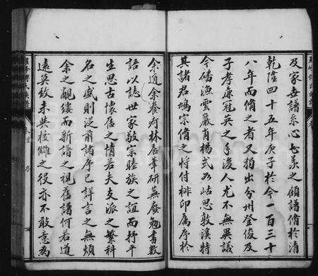 福建傅氏族谱-罗峰傅氏族谱 [18卷,首1卷].pdf电子版预览图2