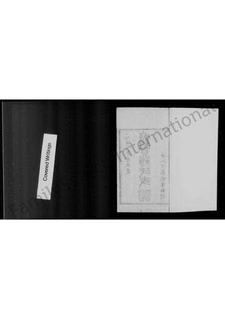 福建龚氏族谱-褔州通贤龚氏支谱 [3卷].pdf电子版预览图2