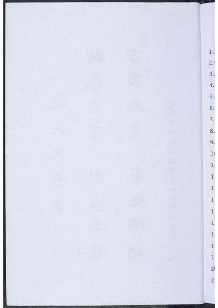 福建关氏族谱-蒲阪关氏源流简讯.pdf电子版预览图2