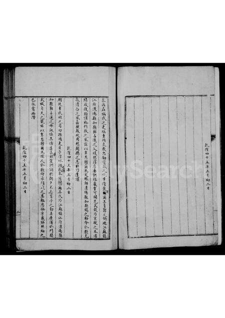 福建郭氏族谱-莆田郭氏家谱.pdf电子版预览图2