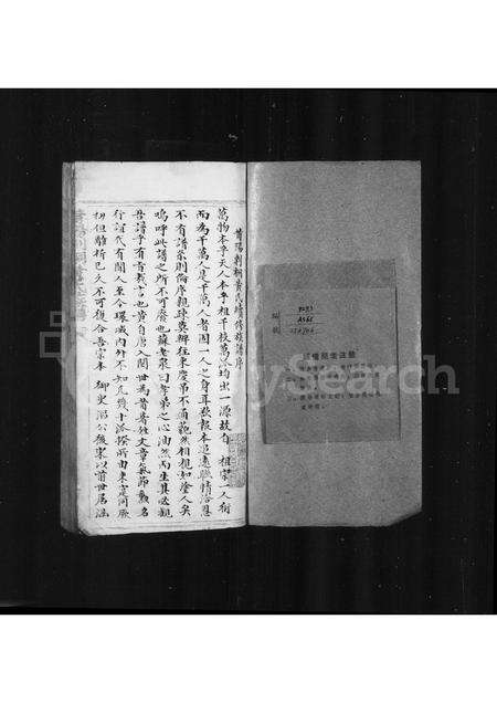 福建黄氏族谱-莆阳刺桐黄氏续修族谱.pdf电子版预览图2