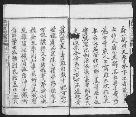 福建黄氏族谱-藿村黄氏家[8卷,首1卷].pdf电子版预览图2