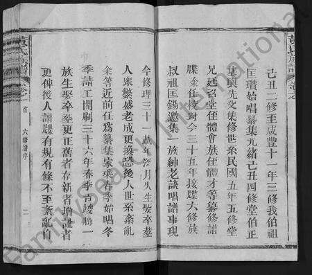 福建黄氏族谱-黄氏族谱 [13卷,首1卷].pdf电子版预览图2