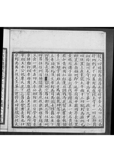 福建黄氏族谱-径口黄氏源流族谱.pdf电子版预览图2