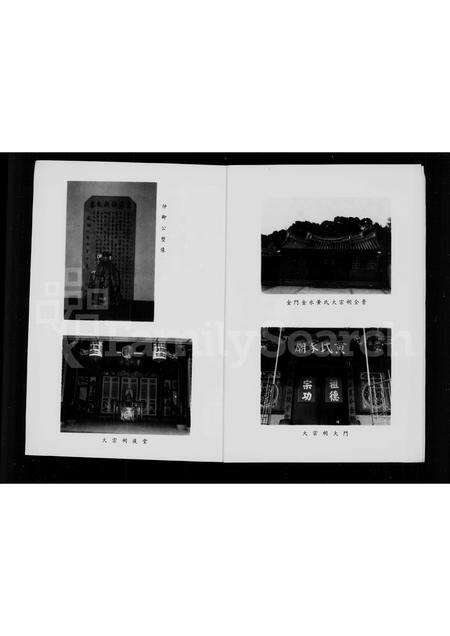 福建黄氏族谱-金水黄氏族谱.pdf电子版预览图2