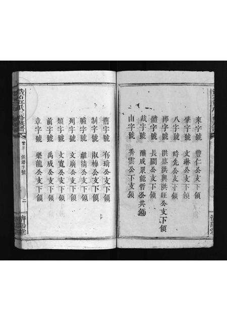 福建江氏族谱-江氏族谱.pdf电子版预览图2