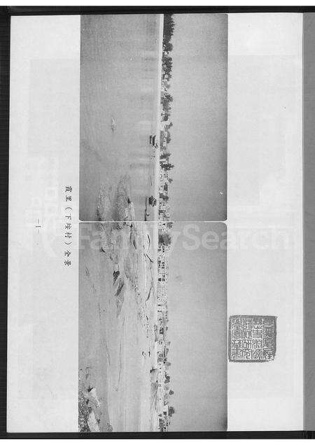 福建江氏族谱-淮阳霞里江氏三房万成刊家谱.pdf电子版预览图2