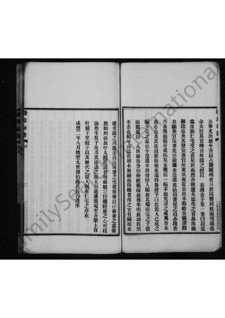 福建赖氏族谱-褔州洋屿颖川赖氏家谱.pdf电子版预览图2