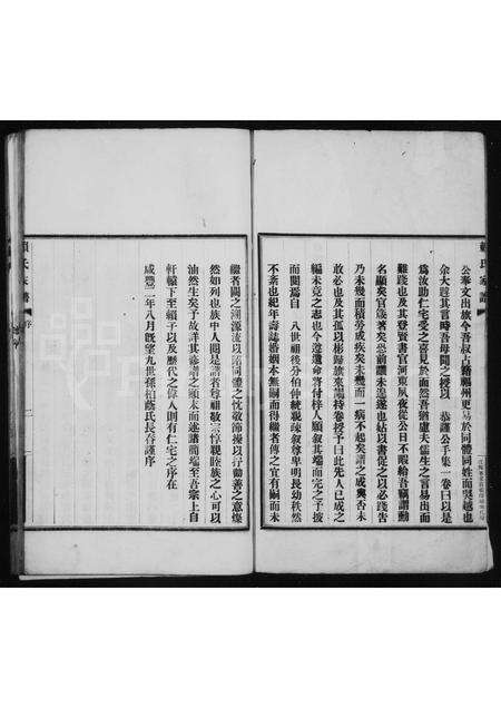 福建赖氏族谱-赖氏家谱.pdf电子版预览图2