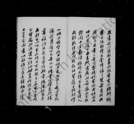 福建赖氏族谱-社前赖氏宗谱 [10卷, 首1卷].pdf电子版预览图2