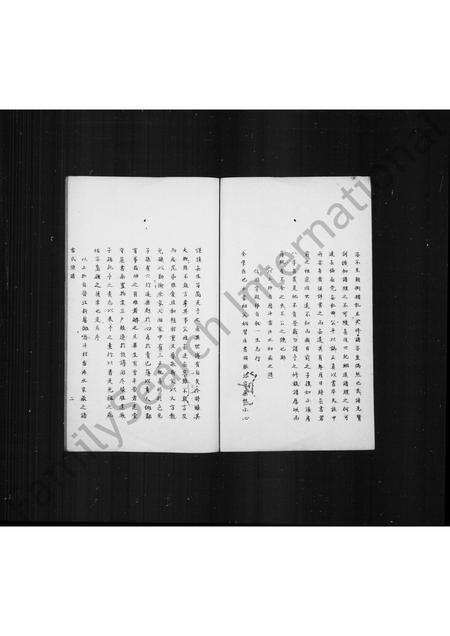 福建雷氏族谱-雷氏族谱(别名：晋江丰山雷氏族谱).pdf电子版预览图2