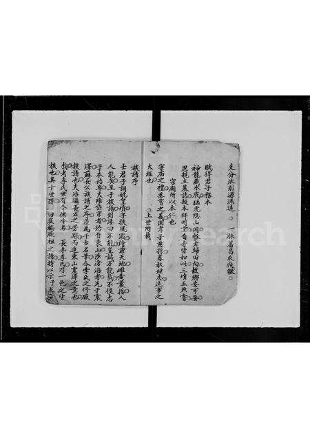 福建李氏族谱-李氏族谱 _ 福建宁化.pdf电子版预览图2